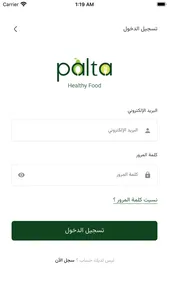 Palta | بالتا screenshot 8