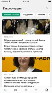 All Abkhazia screenshot 4