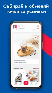 EKO Smile Bulgaria screenshot 0