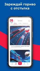 EKO Smile Bulgaria screenshot 1