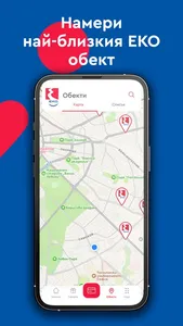 EKO Smile Bulgaria screenshot 4