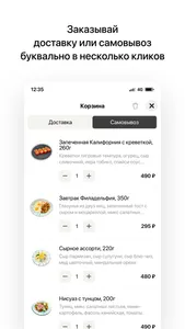 Филадельфия | Сочи screenshot 2