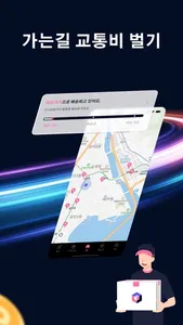 태그로 - 소화물 지하철 택배 퀵서비스 돈버는앱 앱테크 screenshot 1