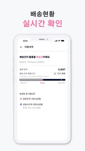태그로 - 소화물 지하철 택배 퀵서비스 돈버는앱 앱테크 screenshot 3