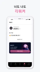 태그로 - 소화물 지하철 택배 퀵서비스 돈버는앱 앱테크 screenshot 4