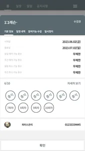 해랑가랑 screenshot 1
