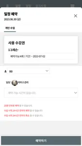 해랑가랑 screenshot 3