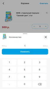 Чисто'Так screenshot 5