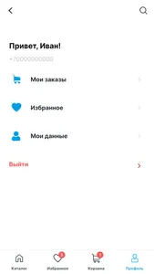 Чисто'Так screenshot 6