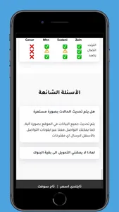 حالات تطبيقات البنوك السودانية screenshot 1