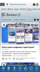 Территория роста screenshot 1