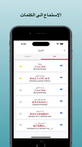 تعلم اللغة اليابانية screenshot 1