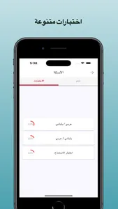 تعلم اللغة اليابانية screenshot 3