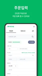 퀵퀵카트 스토어 screenshot 0