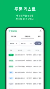 퀵퀵카트 스토어 screenshot 1