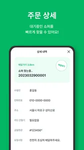 퀵퀵카트 스토어 screenshot 2