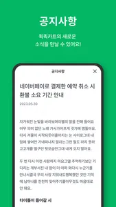 퀵퀵카트 스토어 screenshot 3