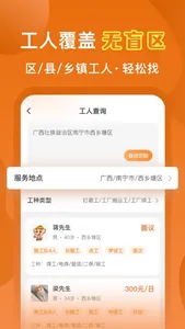 奇兵智工 screenshot 1