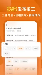 奇兵智工 screenshot 2