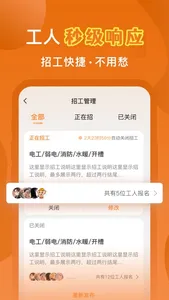 奇兵智工 screenshot 3