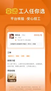 奇兵智工 screenshot 4