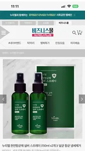BizNurielplus screenshot 2