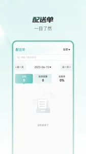 捷途伙伴 screenshot 0