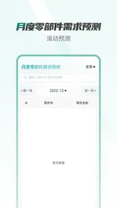 捷途伙伴 screenshot 2