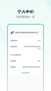捷途伙伴 screenshot 3