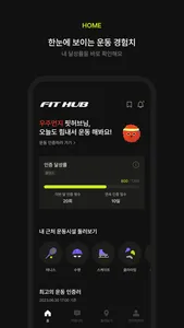 FitHub screenshot 2