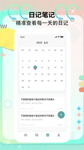 日记-日记本笔记&番禺手账记录 screenshot 2
