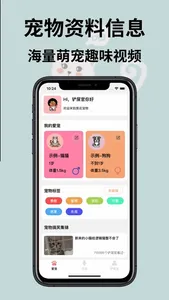 猫狗动物翻译器-猫语翻译器，狗语翻译器，宠物翻译器 screenshot 2