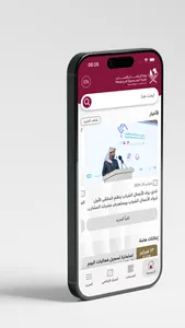MSY Qatar screenshot 1