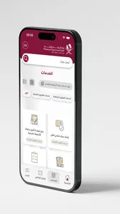 MSY Qatar screenshot 2