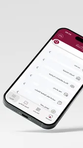 MSY Qatar screenshot 3