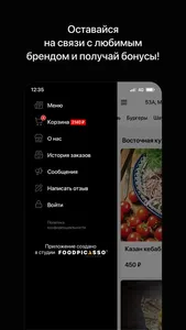 Кафе Амириён | Банкеты screenshot 3