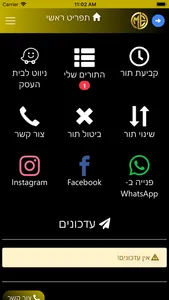 Matan Elbaz screenshot 0