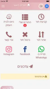 Yasmin Rahamim screenshot 0