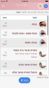 Yasmin Rahamim screenshot 1