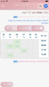 Yasmin Rahamim screenshot 2