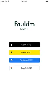 Paul Kim LIGHT screenshot 0