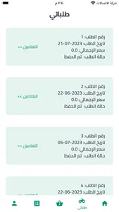 خضروات دلفري screenshot 3