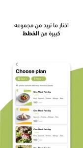 DietMeals screenshot 1