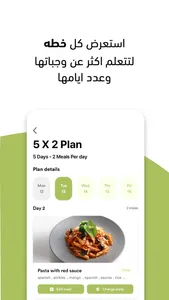 DietMeals screenshot 2