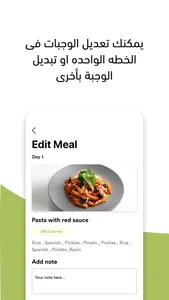 DietMeals screenshot 3