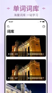 换机助手-零流量极速互传换机助手 screenshot 1