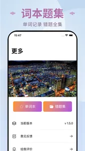 换机助手-零流量极速互传换机助手 screenshot 3