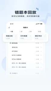音基考级宝 screenshot 2