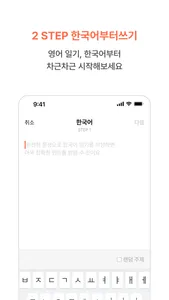 smeem 스밈 - 영어 일기 트레이닝 screenshot 0