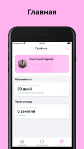 Студия Soul Stretch screenshot 0